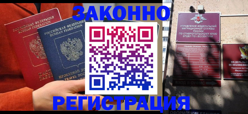 временная регистрация госуслуги в Ногинске
